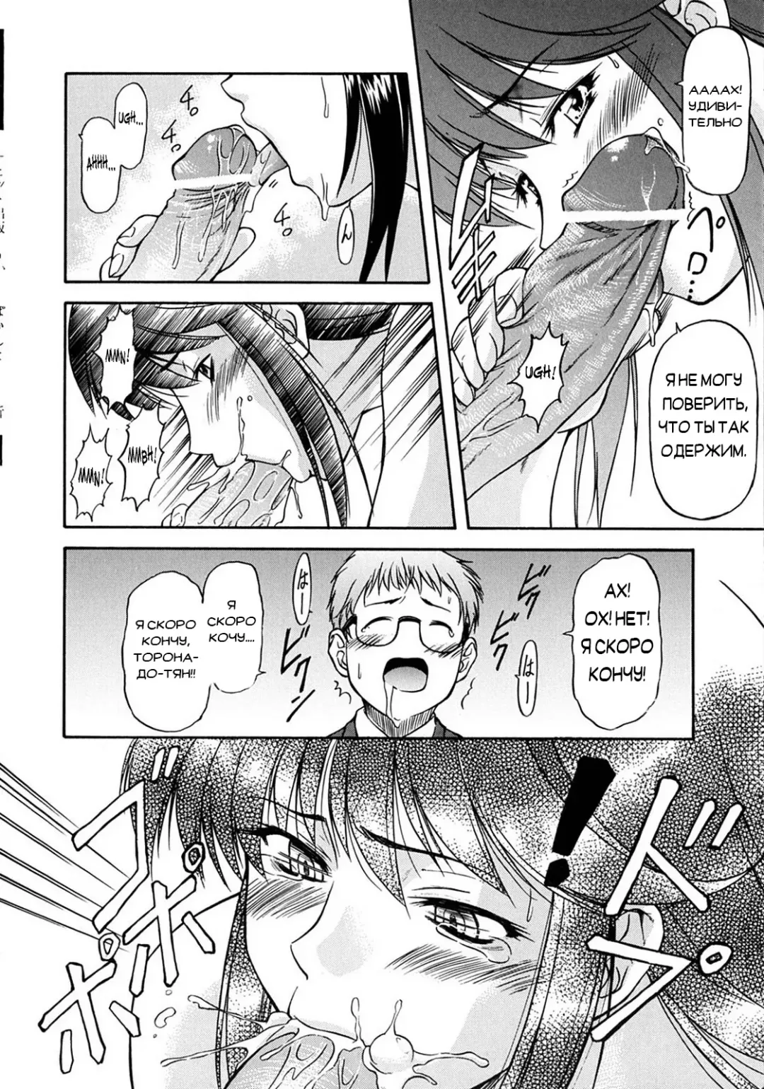[Nagare Ippon] Week Point Fhentai - Page 29