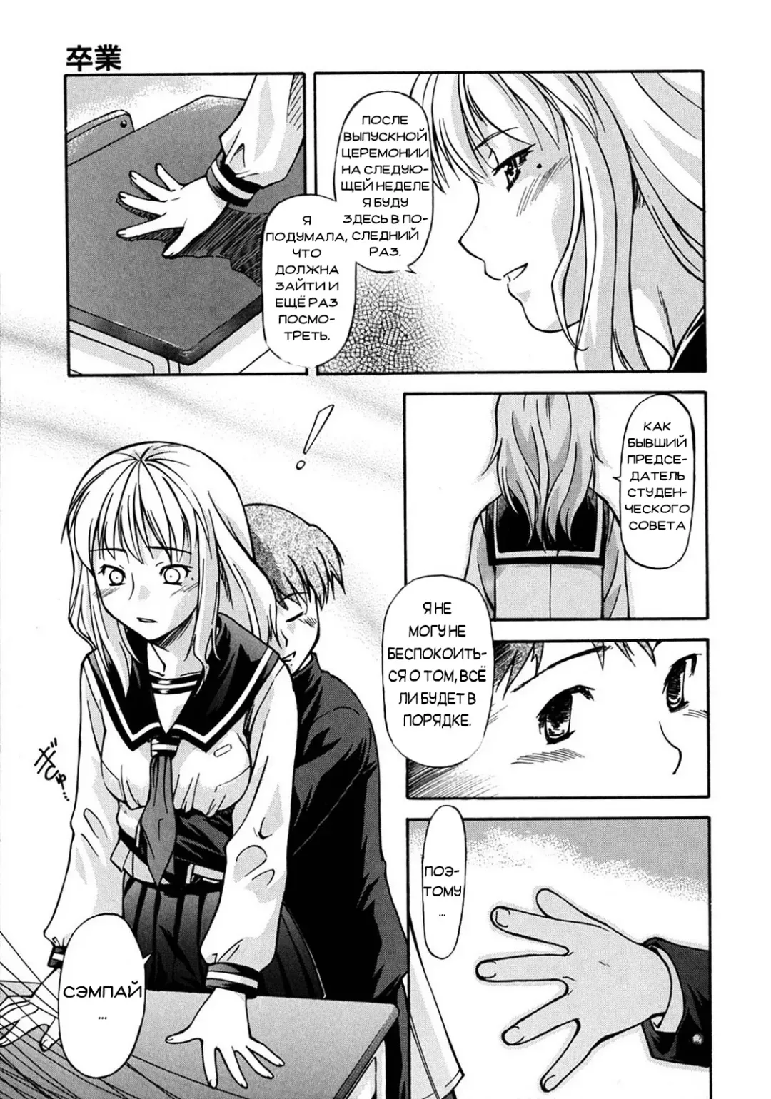 [Nagare Ippon] Week Point Fhentai - Page 40