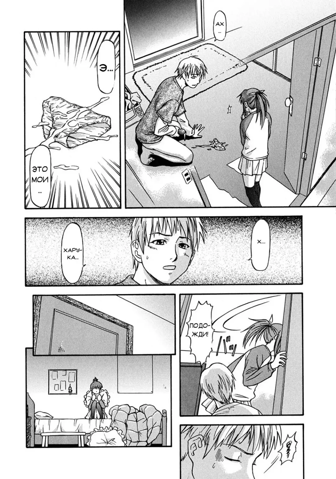 [Nagare Ippon] Week Point Fhentai - Page 71