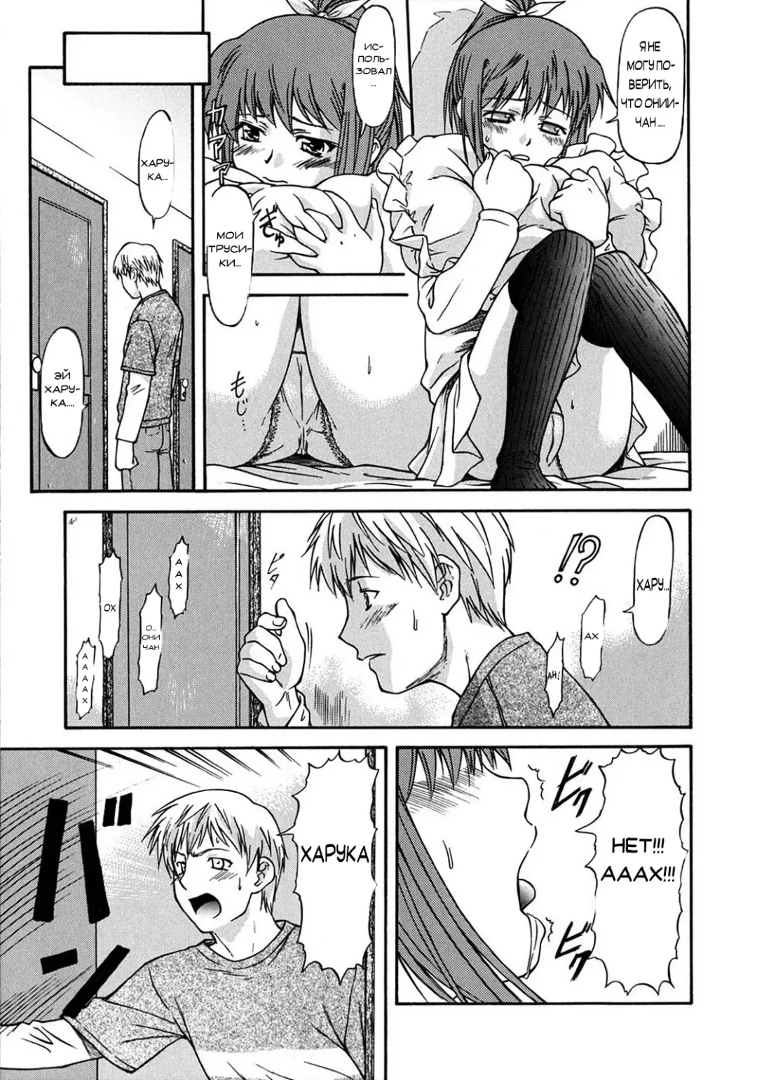 [Nagare Ippon] Week Point Fhentai - Page 72