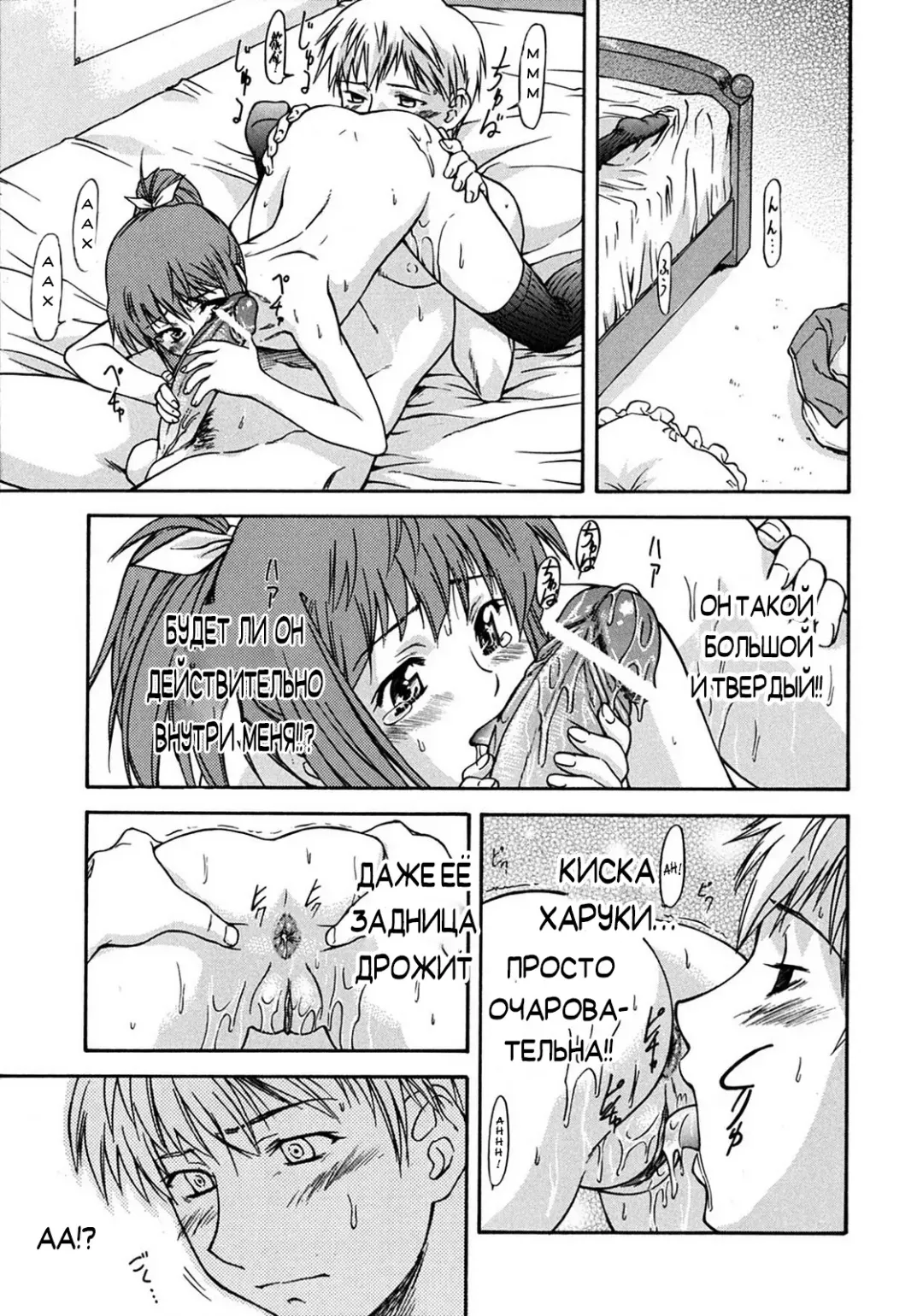 [Nagare Ippon] Week Point Fhentai - Page 74