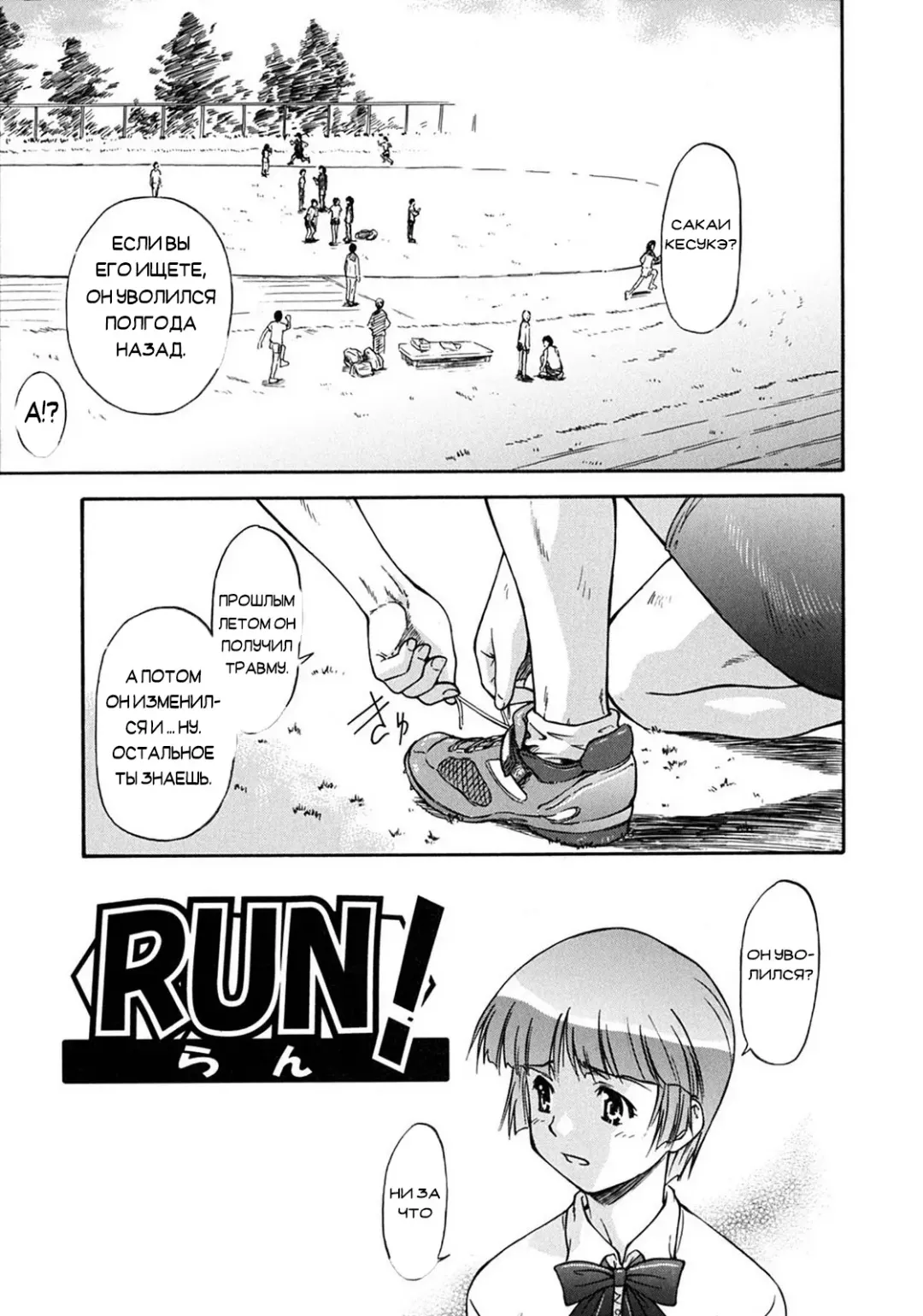 [Nagare Ippon] Week Point Fhentai - Page 84