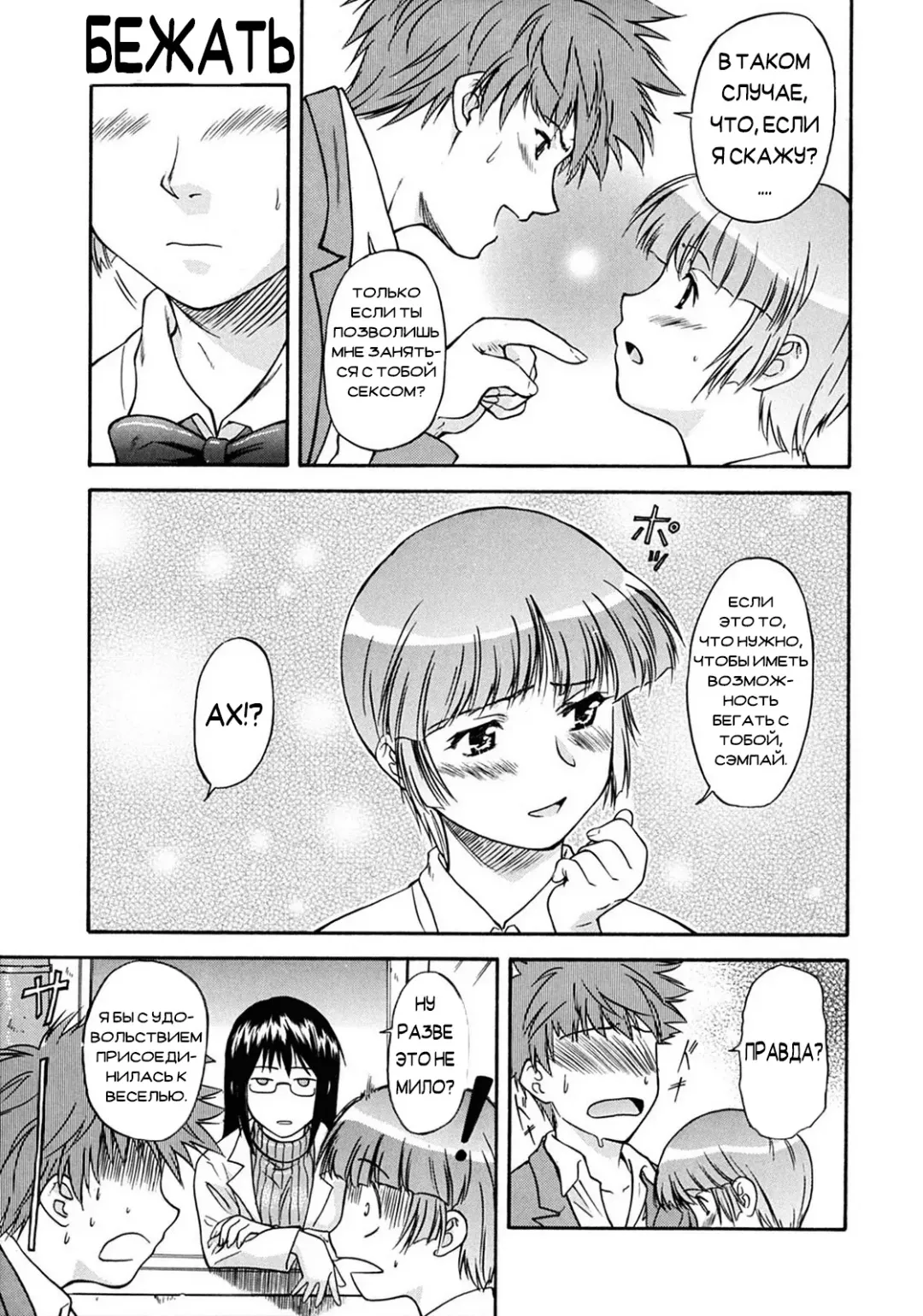 [Nagare Ippon] Week Point Fhentai - Page 94