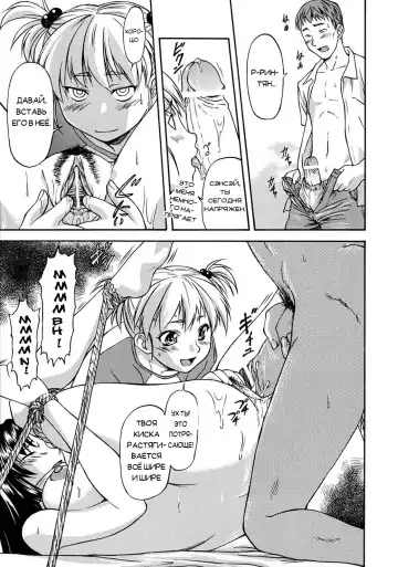 [Nagare Ippon] Week Point Fhentai - Page 154