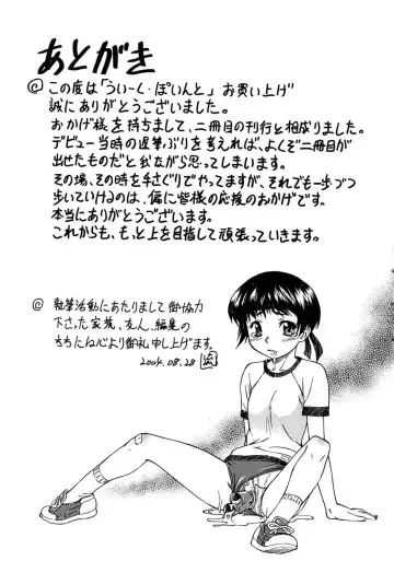 [Nagare Ippon] Week Point Fhentai - Page 175