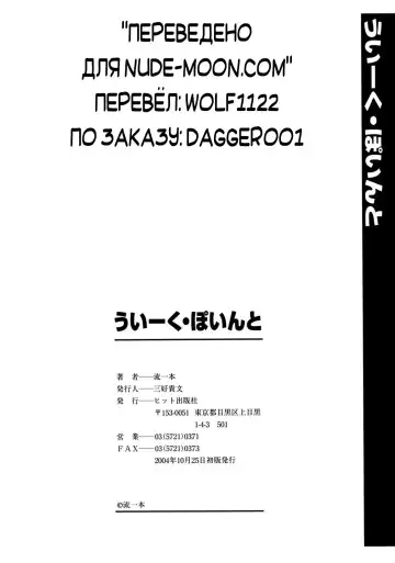 [Nagare Ippon] Week Point Fhentai - Page 176