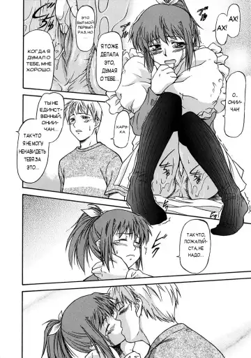 [Nagare Ippon] Week Point Fhentai - Page 73