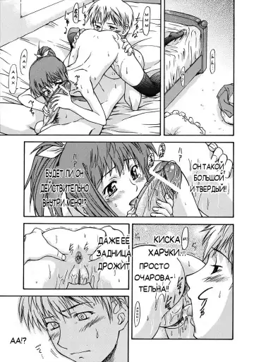 [Nagare Ippon] Week Point Fhentai - Page 74