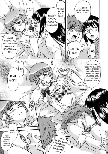 [Nagare Ippon] Week Point Fhentai - Page 98