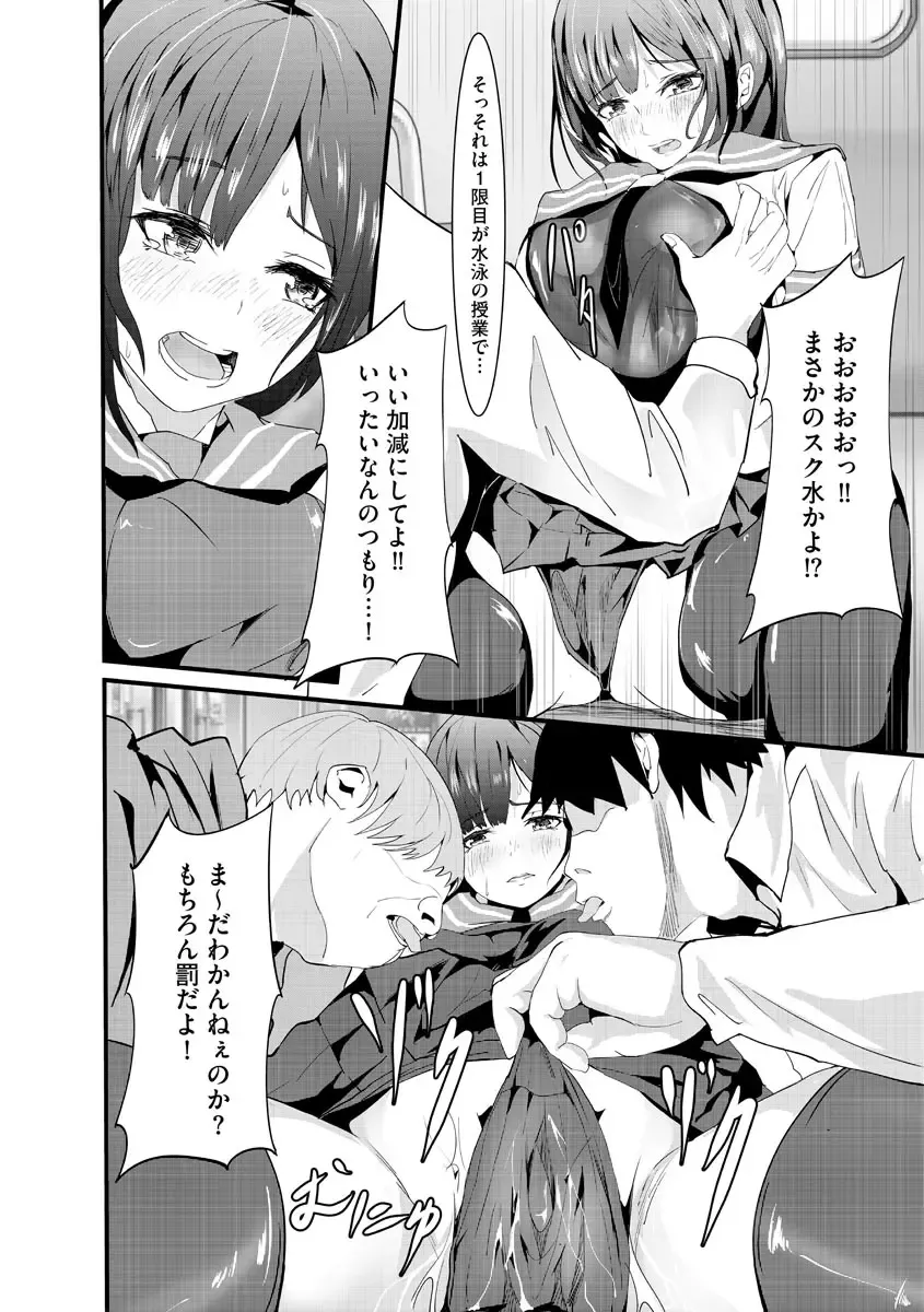[Mala Xiao Longxia] Kanchigai shi ta Chikan Shuudan【Ch.2】 Fhentai - Page 10