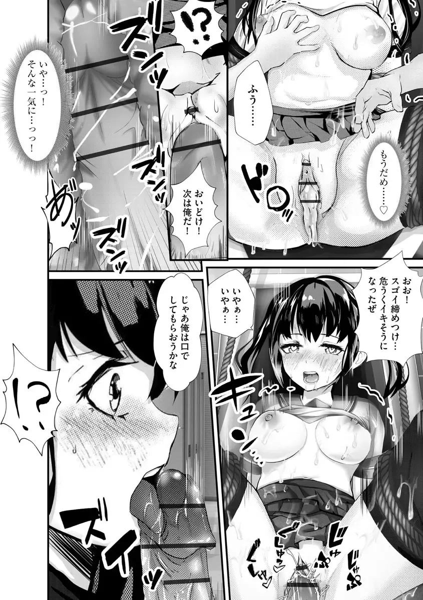 [Mala Xiao Longxia] Kanchigai shi ta Chikan Shuudan【Ch.3】 Fhentai - Page 14