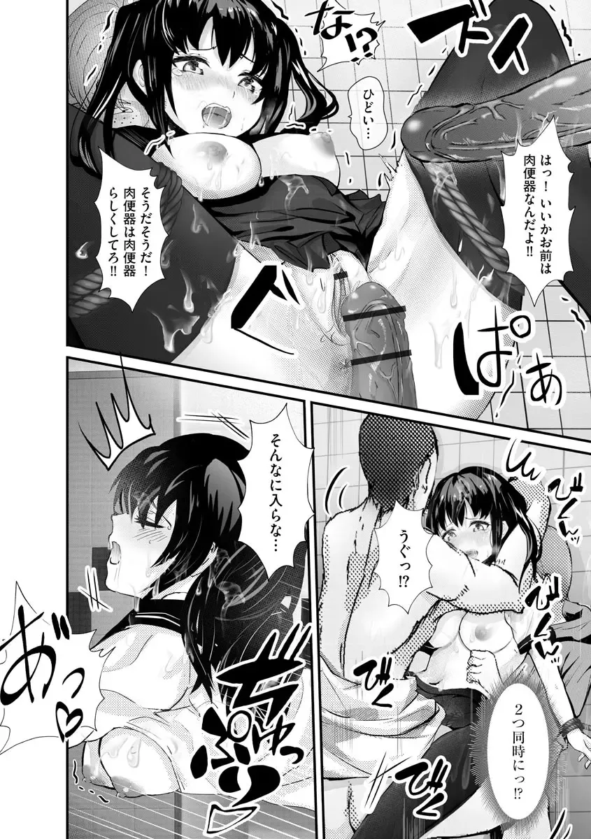 [Mala Xiao Longxia] Kanchigai shi ta Chikan Shuudan【Ch.3】 Fhentai - Page 18