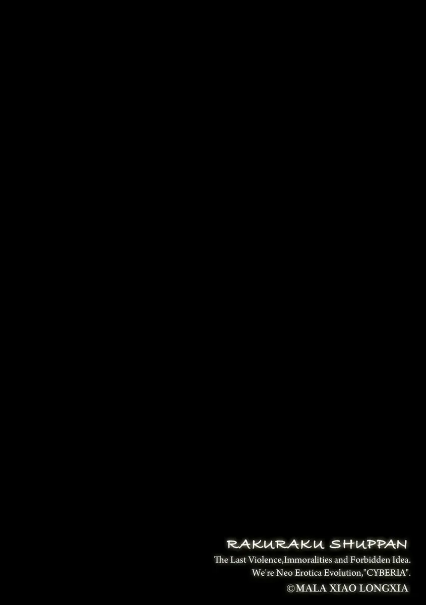 [Mala Xiao Longxia] Kanchigai shi ta Chikan Shuudan【Ch.3】 Fhentai - Page 2