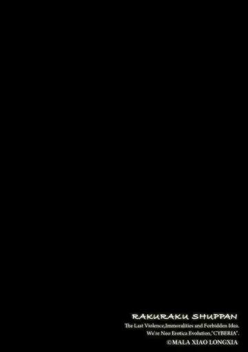 [Mala Xiao Longxia] Kanchigai shi ta Chikan Shuudan【Ch.3】 Fhentai - Page 2