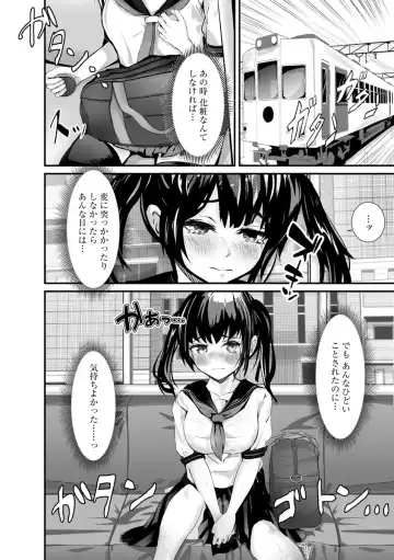 [Mala Xiao Longxia] Kanchigai shi ta Chikan Shuudan【Ch.3】 Fhentai - Page 24