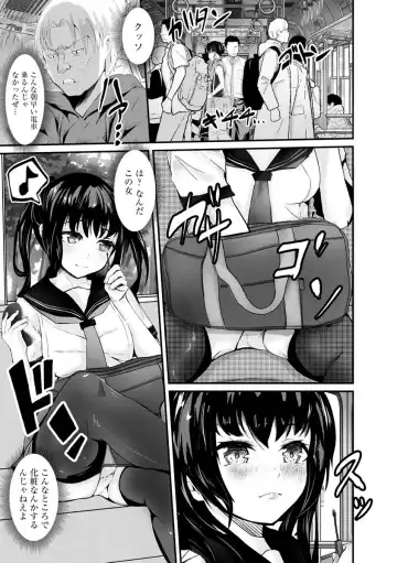 [Mala Xiao Longxia] Kanchigai shi ta Chikan Shuudan【Ch.3】 Fhentai - Page 3