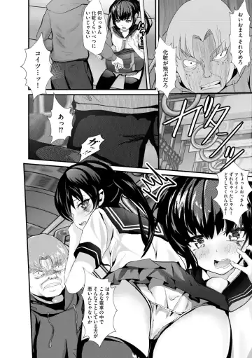 [Mala Xiao Longxia] Kanchigai shi ta Chikan Shuudan【Ch.3】 Fhentai - Page 4