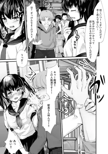 [Mala Xiao Longxia] Kanchigai shi ta Chikan Shuudan【Ch.3】 Fhentai - Page 5