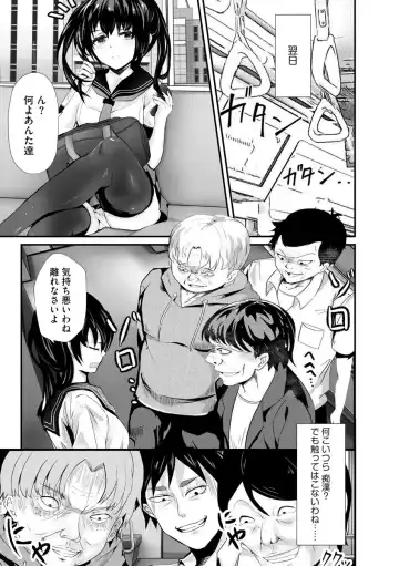 [Mala Xiao Longxia] Kanchigai shi ta Chikan Shuudan【Ch.3】 Fhentai - Page 7