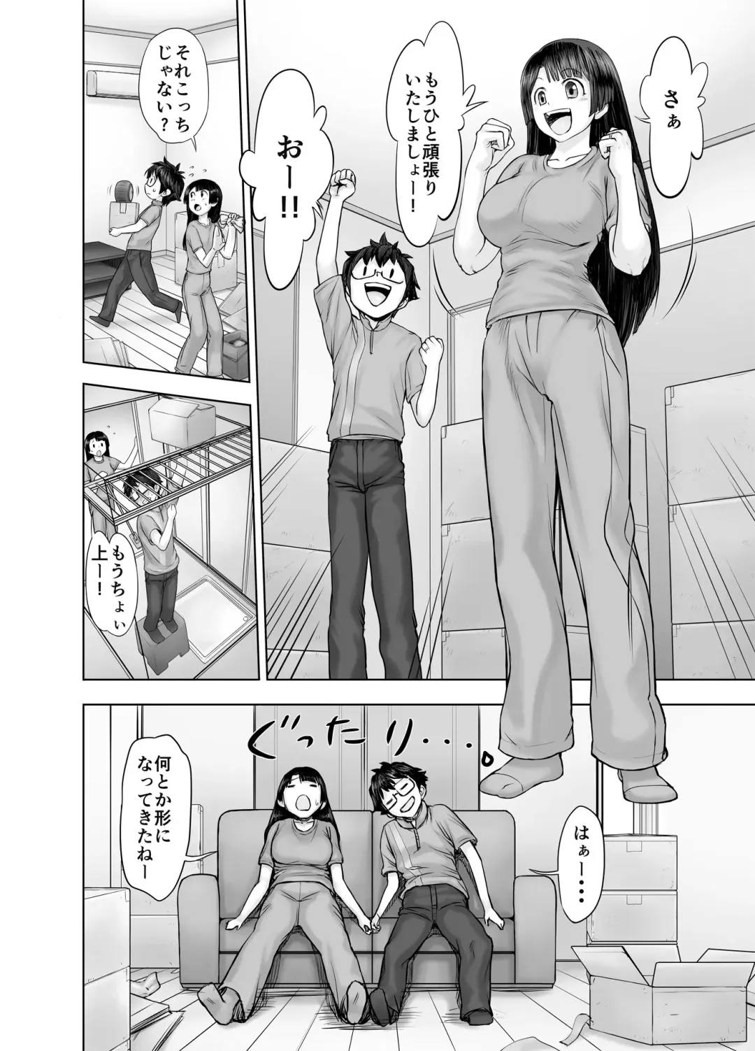 [Majirou] Watakushi, Futotte Shimaimashita ga? Fhentai.net - Page 4