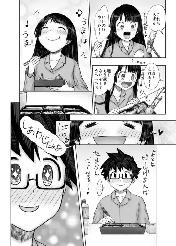 [Majirou] Watakushi, Futotte Shimaimashita ga? Fhentai.net - Page 12