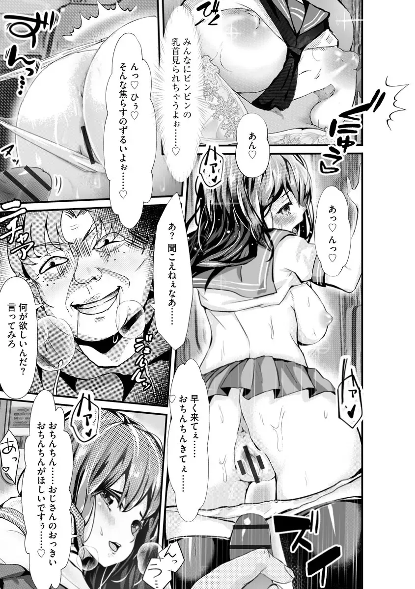 [Mala Xiao Longxia] Kanchigai shi ta Chikan Shuudan Fhentai - Page 11