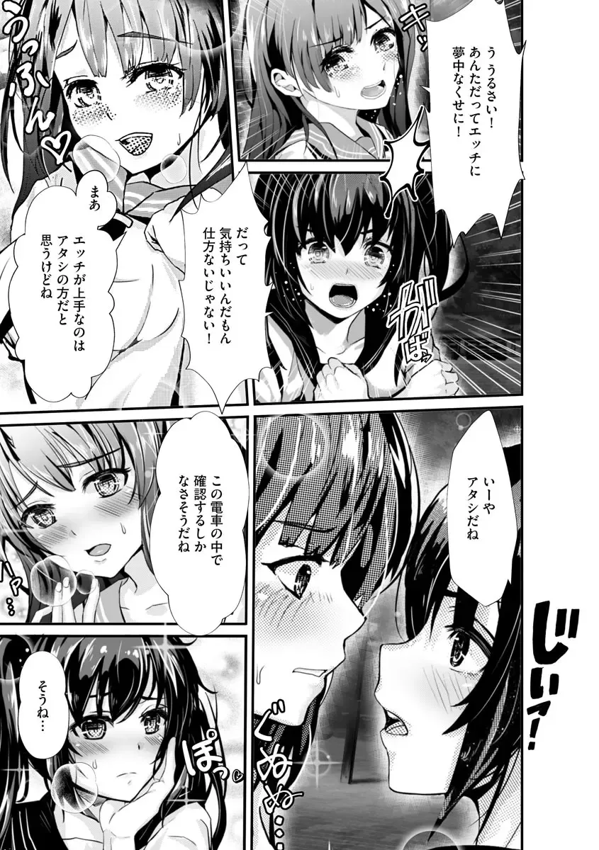 [Mala Xiao Longxia] Kanchigai shi ta Chikan Shuudan Fhentai - Page 7