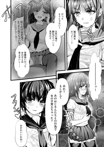 [Mala Xiao Longxia] Kanchigai shi ta Chikan Shuudan Fhentai - Page 6