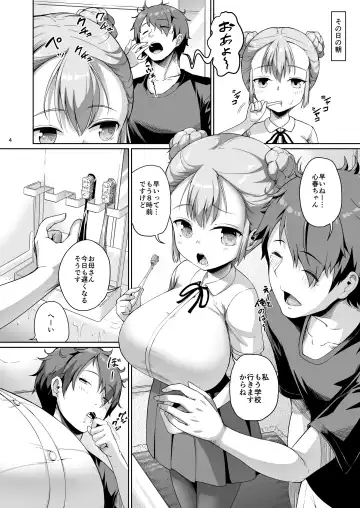 [Shousan Bouzu] Kyonyuu no Oyako ni Osewa ni Nattemasu. Musume Hen Fhentai.net - Page 4