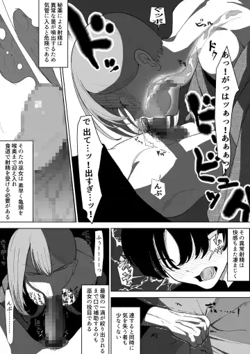 Harasaki no Yoru ~Inwai Kaikitan~ Fhentai.net - Page 11