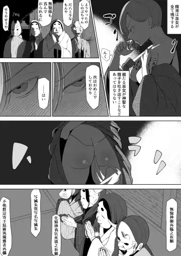 Harasaki no Yoru ~Inwai Kaikitan~ Fhentai.net - Page 12