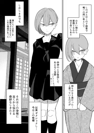 Harasaki no Yoru ~Inwai Kaikitan~ Fhentai.net - Page 4