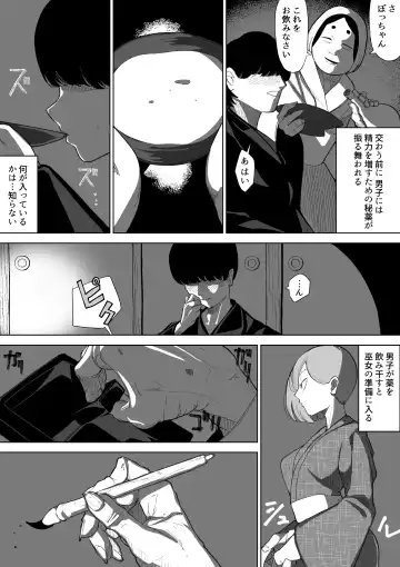 Harasaki no Yoru ~Inwai Kaikitan~ Fhentai.net - Page 6