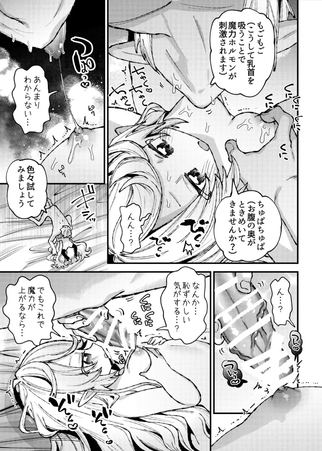 [Guts Shihan] Nanimo Shiranai Muchi Ane o Haramasete Ore no Yome ni Suru Hanashi Fhentai - Page 7