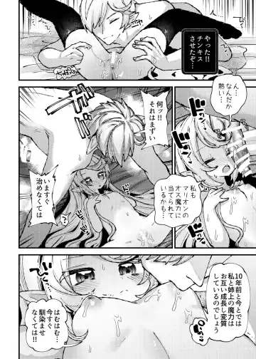 [Guts Shihan] Nanimo Shiranai Muchi Ane o Haramasete Ore no Yome ni Suru Hanashi Fhentai.net - Page 6