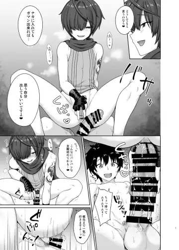 [Toitoi] Aruji-dono Sourou Kaizen Program Fhentai - Page 8