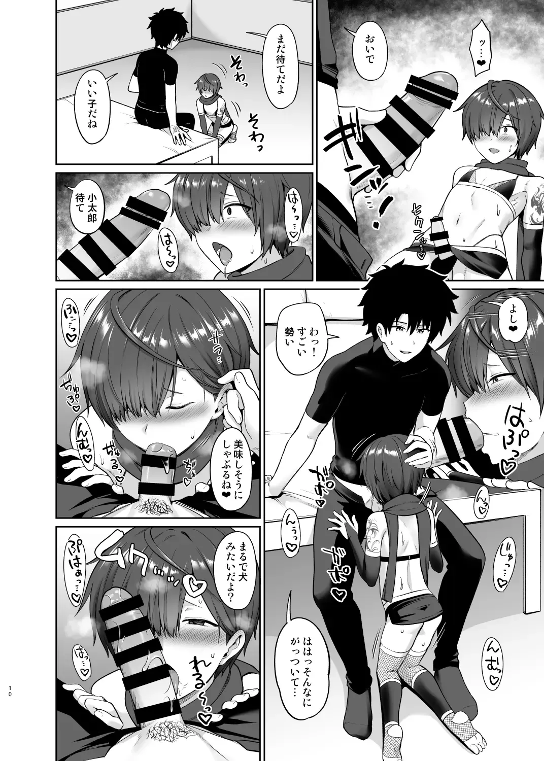 [Toitoi] Oshioki Onedari Fhentai - Page 11