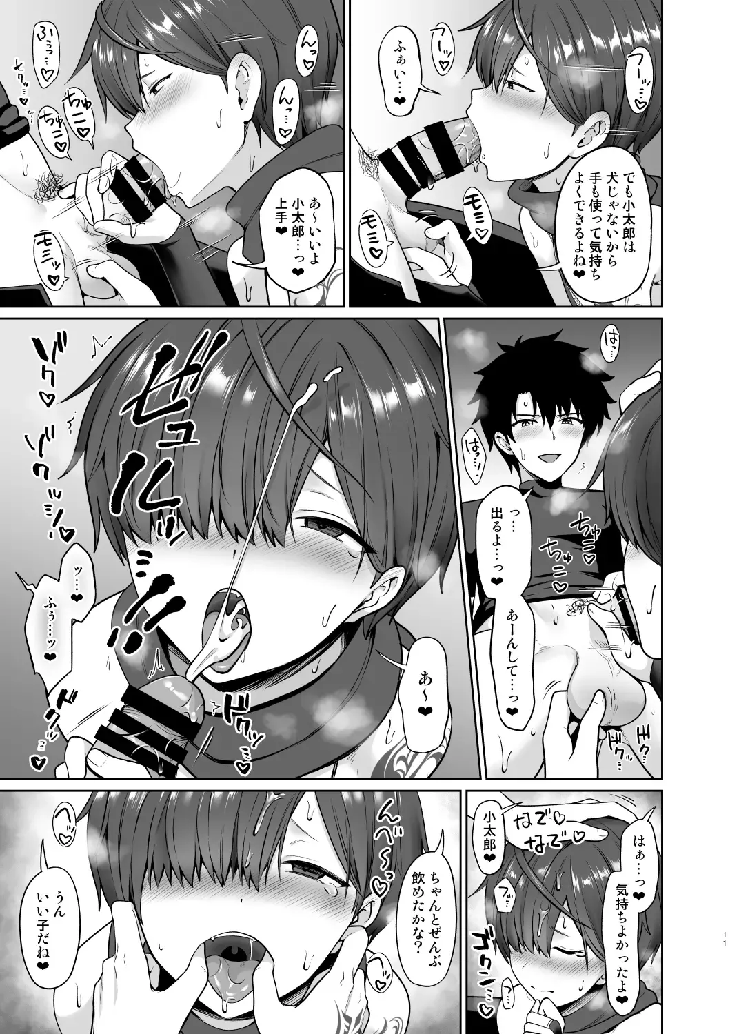 [Toitoi] Oshioki Onedari Fhentai - Page 12