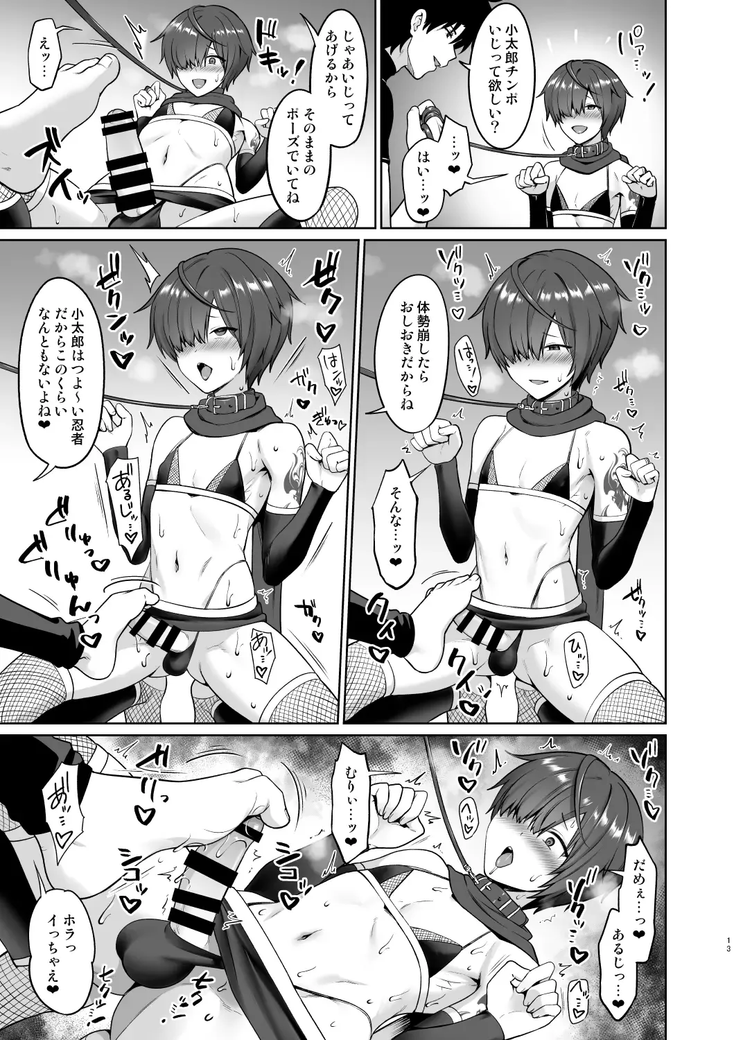 [Toitoi] Oshioki Onedari Fhentai - Page 14