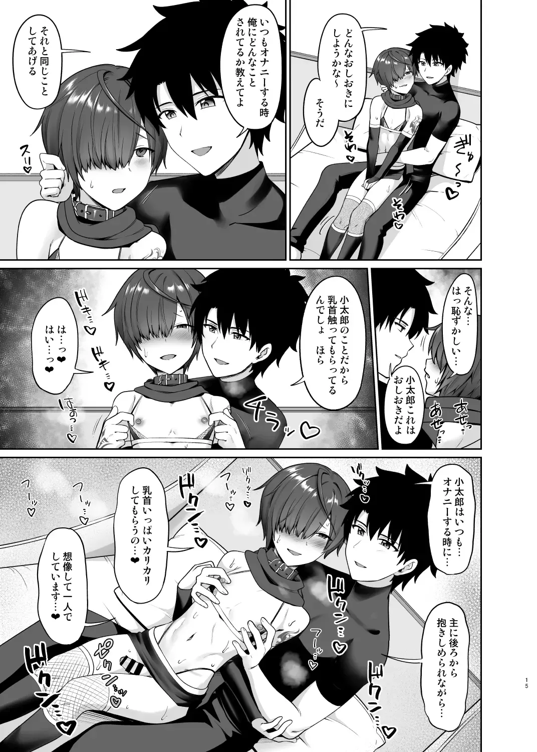 [Toitoi] Oshioki Onedari Fhentai - Page 16