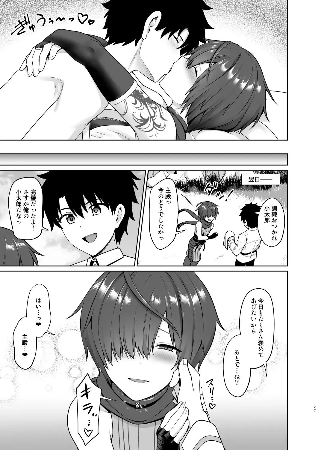 [Toitoi] Oshioki Onedari Fhentai - Page 28