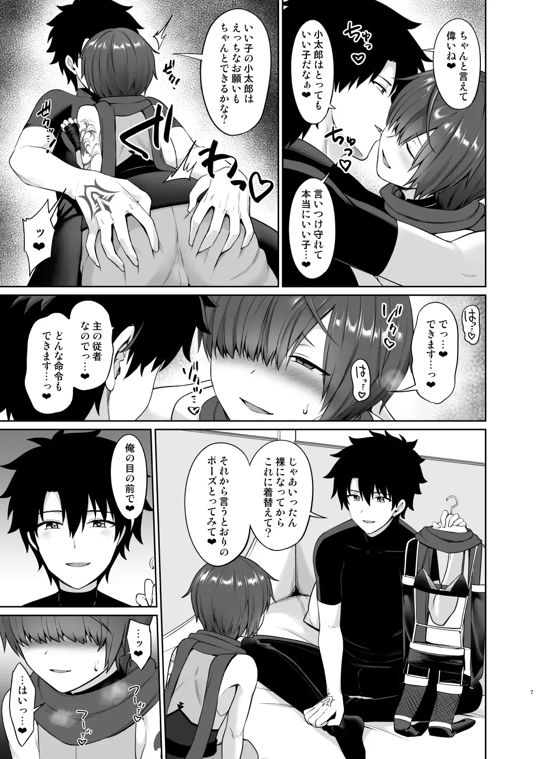 [Toitoi] Oshioki Onedari Fhentai - Page 8