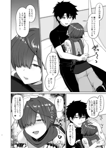 [Toitoi] Oshioki Onedari Fhentai - Page 7