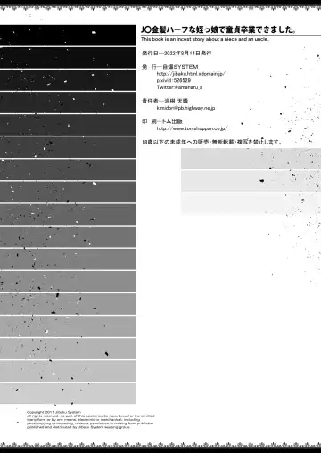 [Suzuki Amaharu] JS Kinpatsu Half na Meikko de Doutei Sotsugyou Dekimashita. Fhentai - Page 25