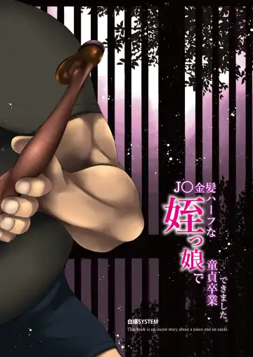 [Suzuki Amaharu] JS Kinpatsu Half na Meikko de Doutei Sotsugyou Dekimashita. Fhentai - Page 27