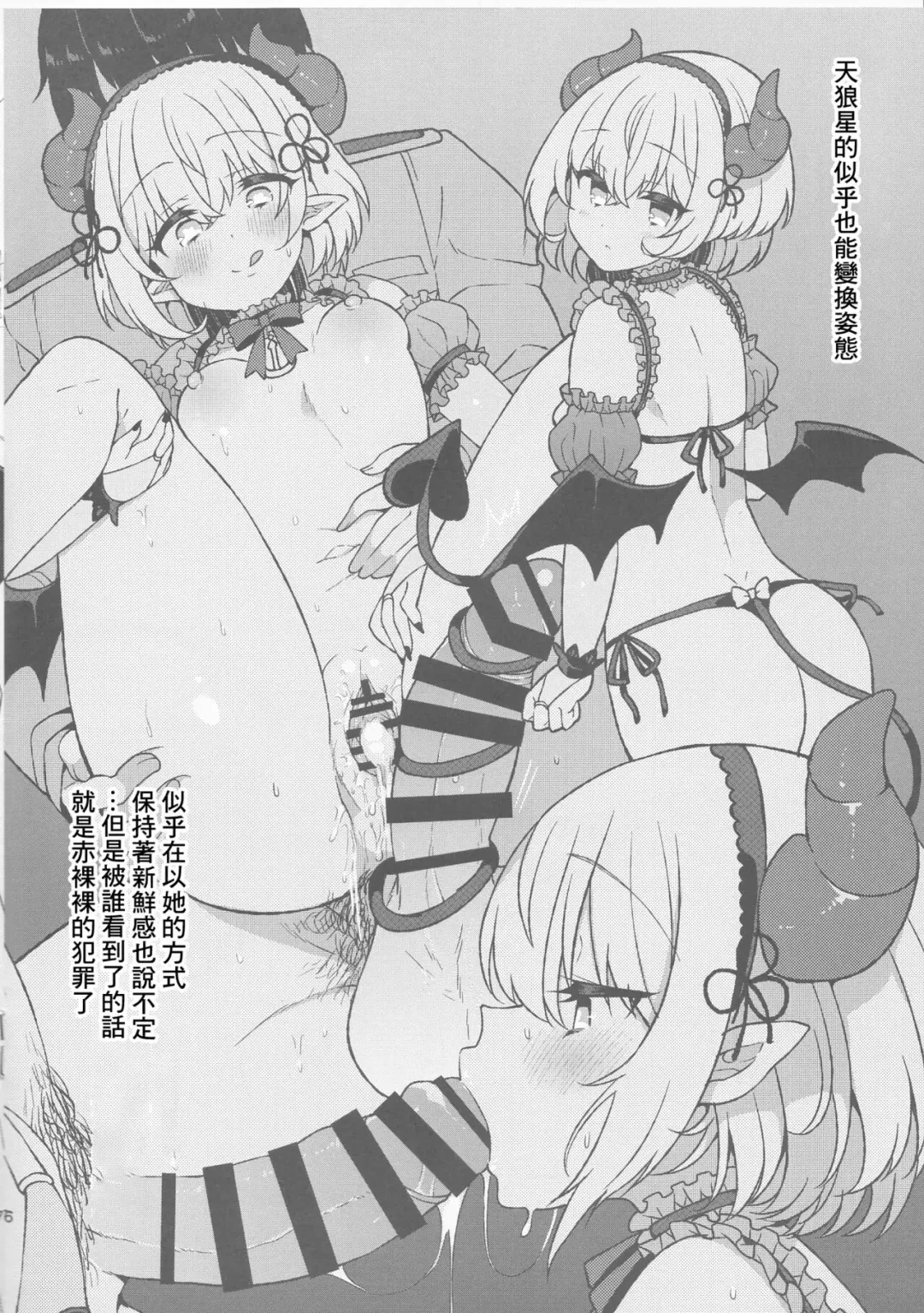 [Arato Asato] Succubus Shinjin Maid ga Chakunin Shimashita Fhentai.net - Page 5