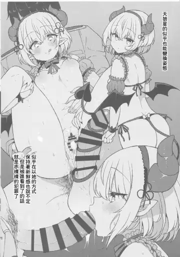 [Arato Asato] Succubus Shinjin Maid ga Chakunin Shimashita Fhentai.net - Page 5