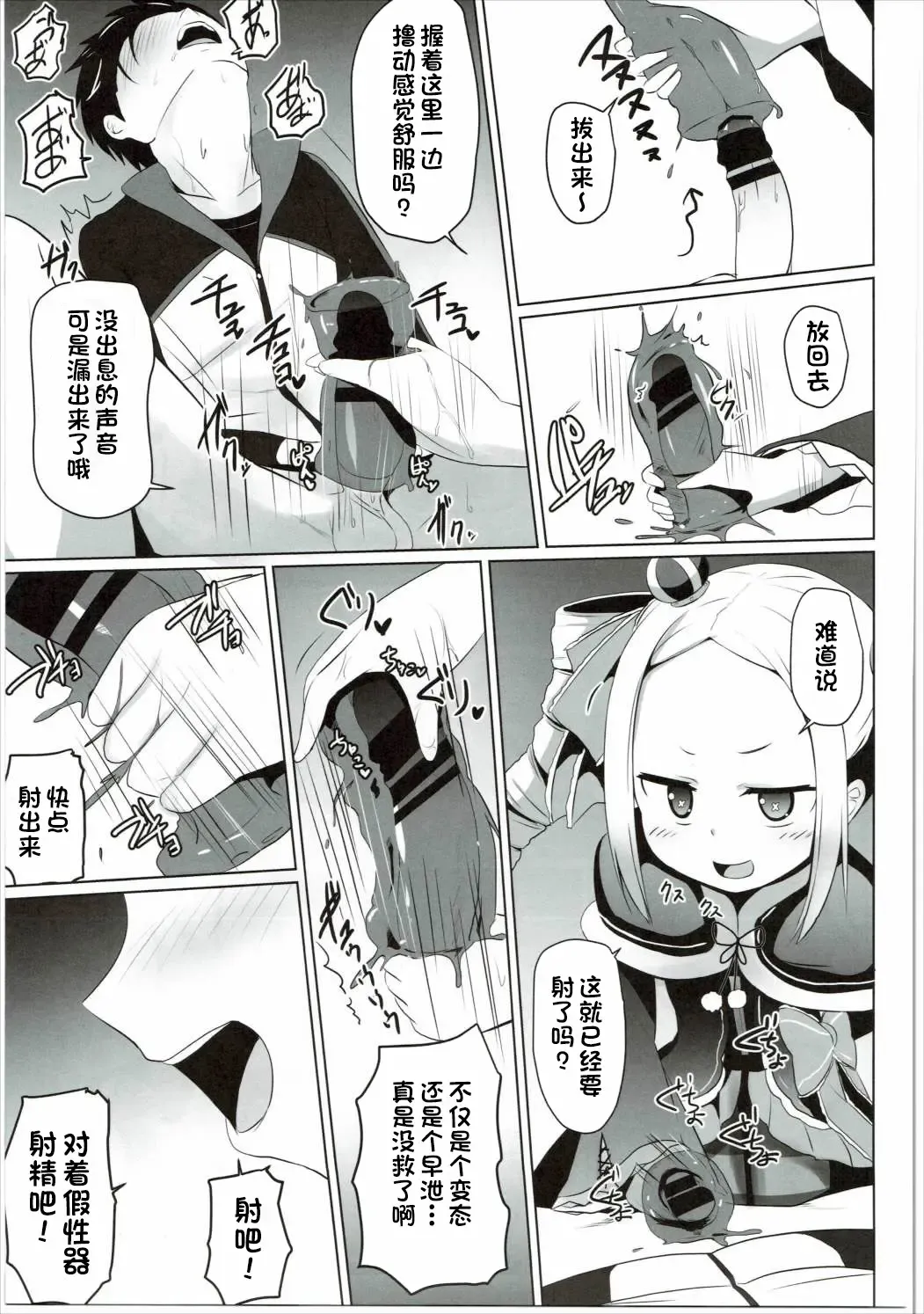 [Milk Jam] Omae Namaiki kashira!! Fhentai - Page 10