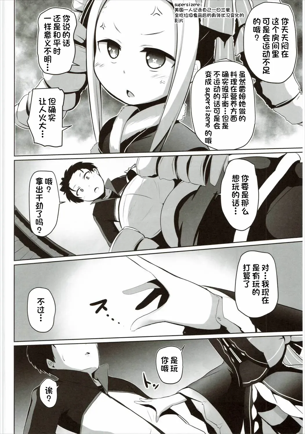 [Milk Jam] Omae Namaiki kashira!! Fhentai - Page 3