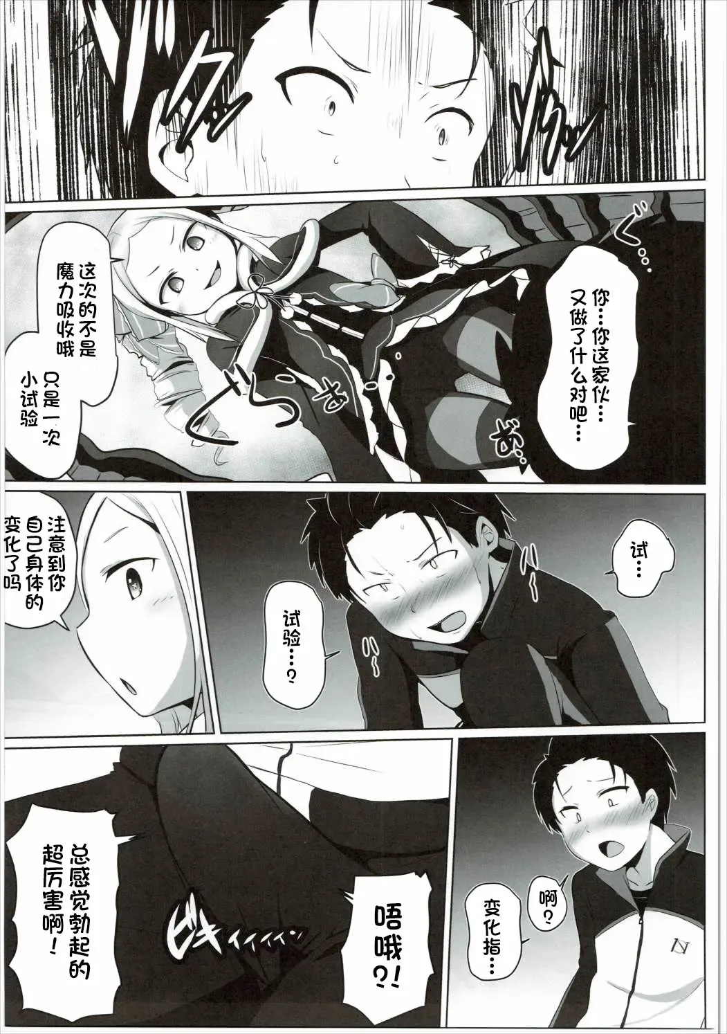 [Milk Jam] Omae Namaiki kashira!! Fhentai - Page 4